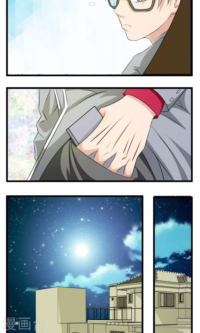 第23话 第11页