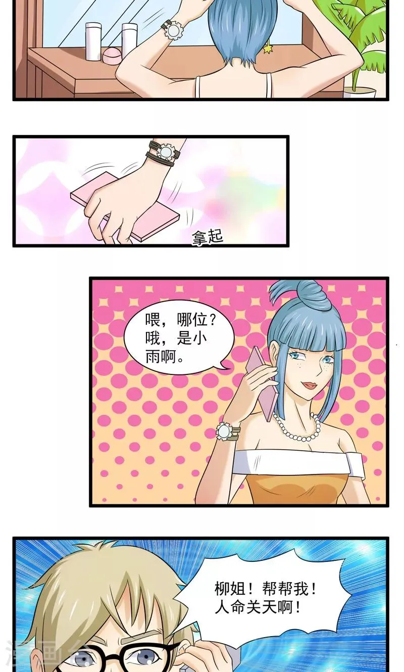 第23话 第13页