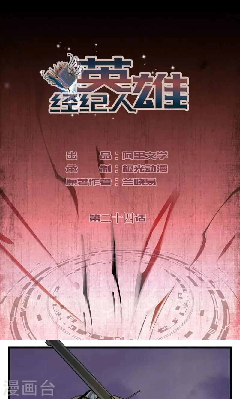 第24话 第1页