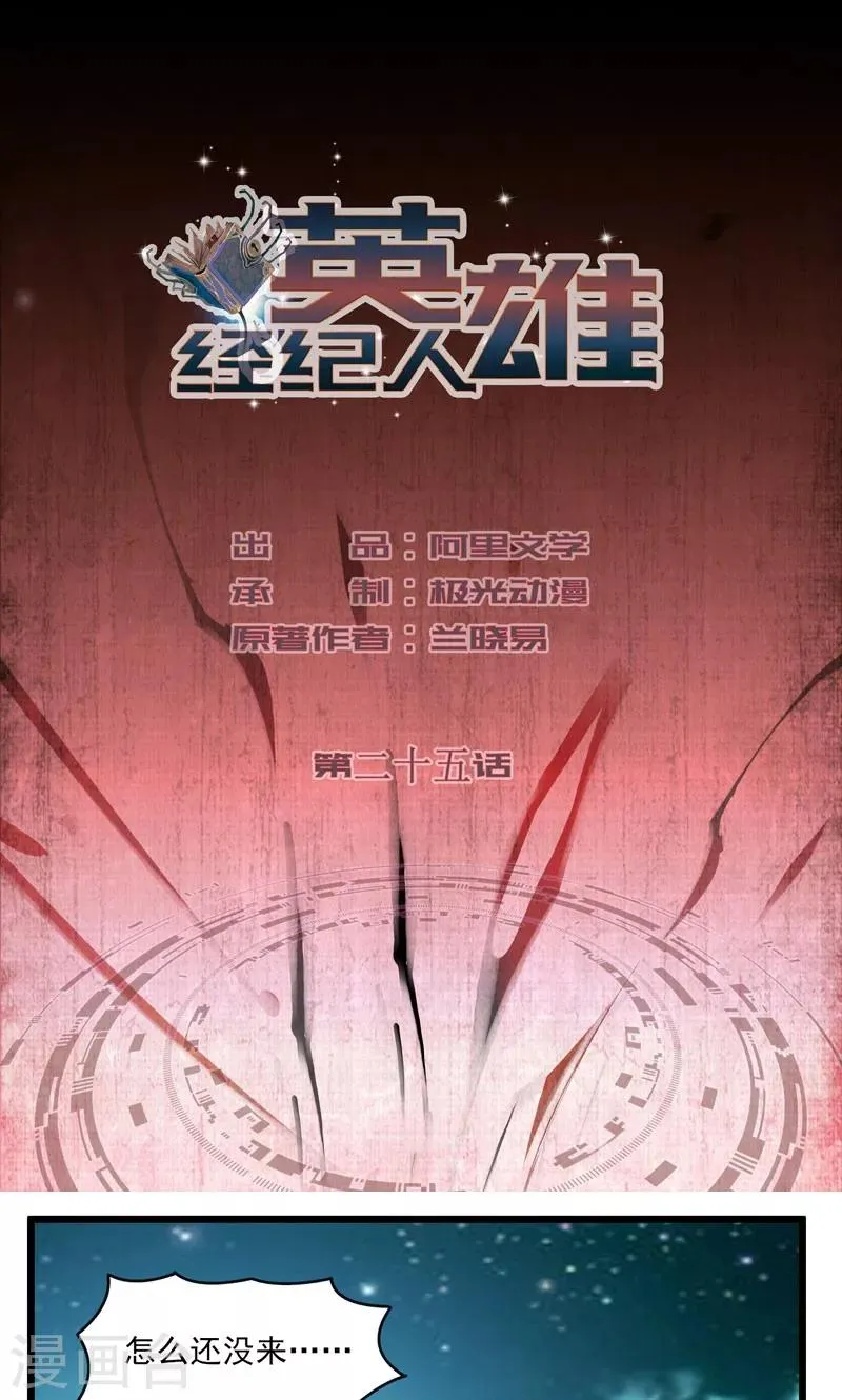 第25话 第1页