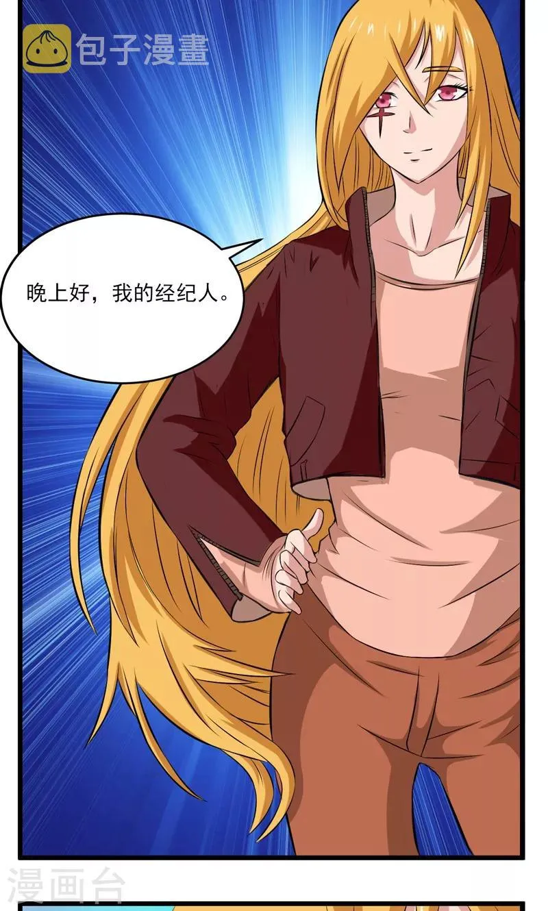 第25话 第3页