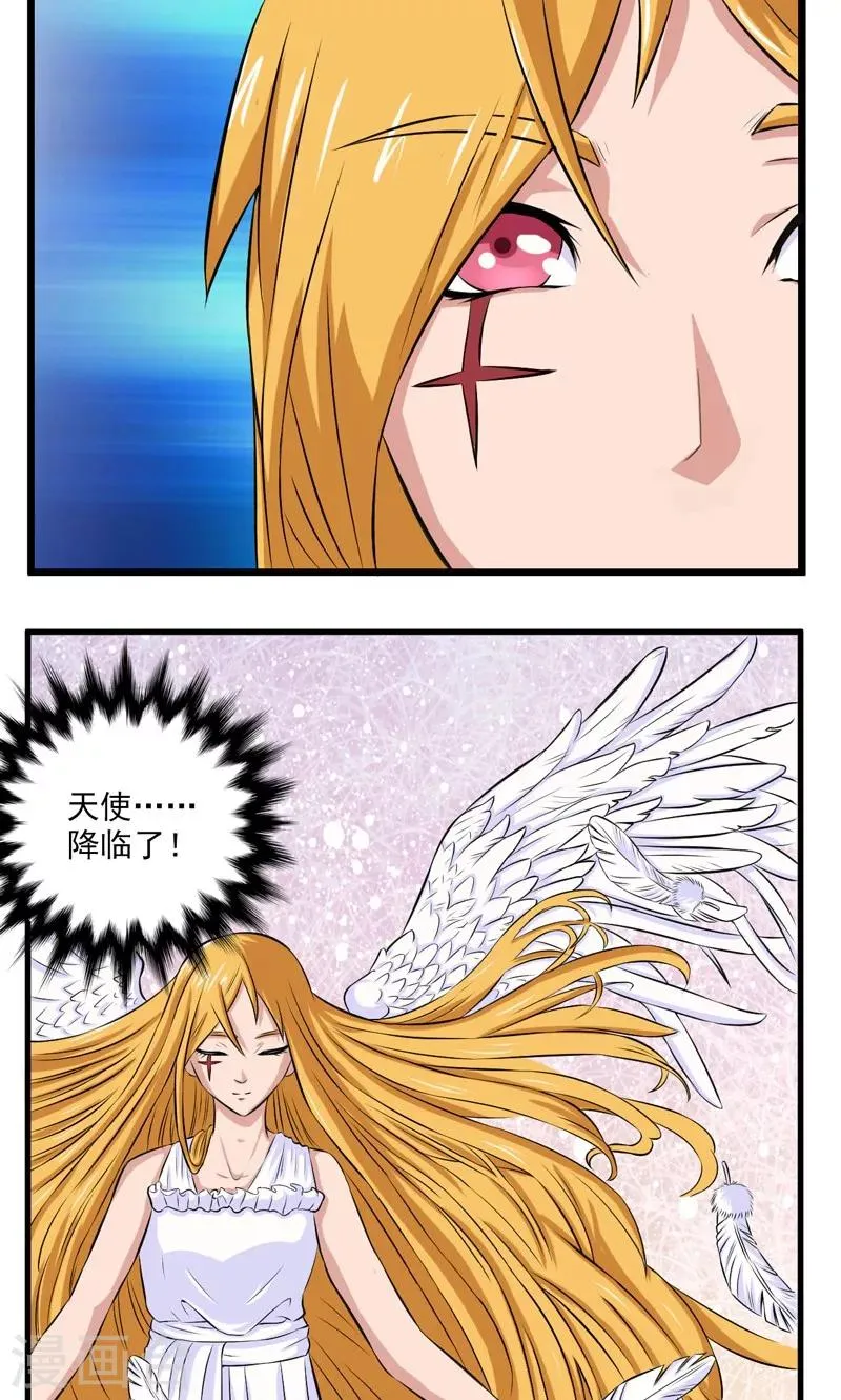 第25话 第4页