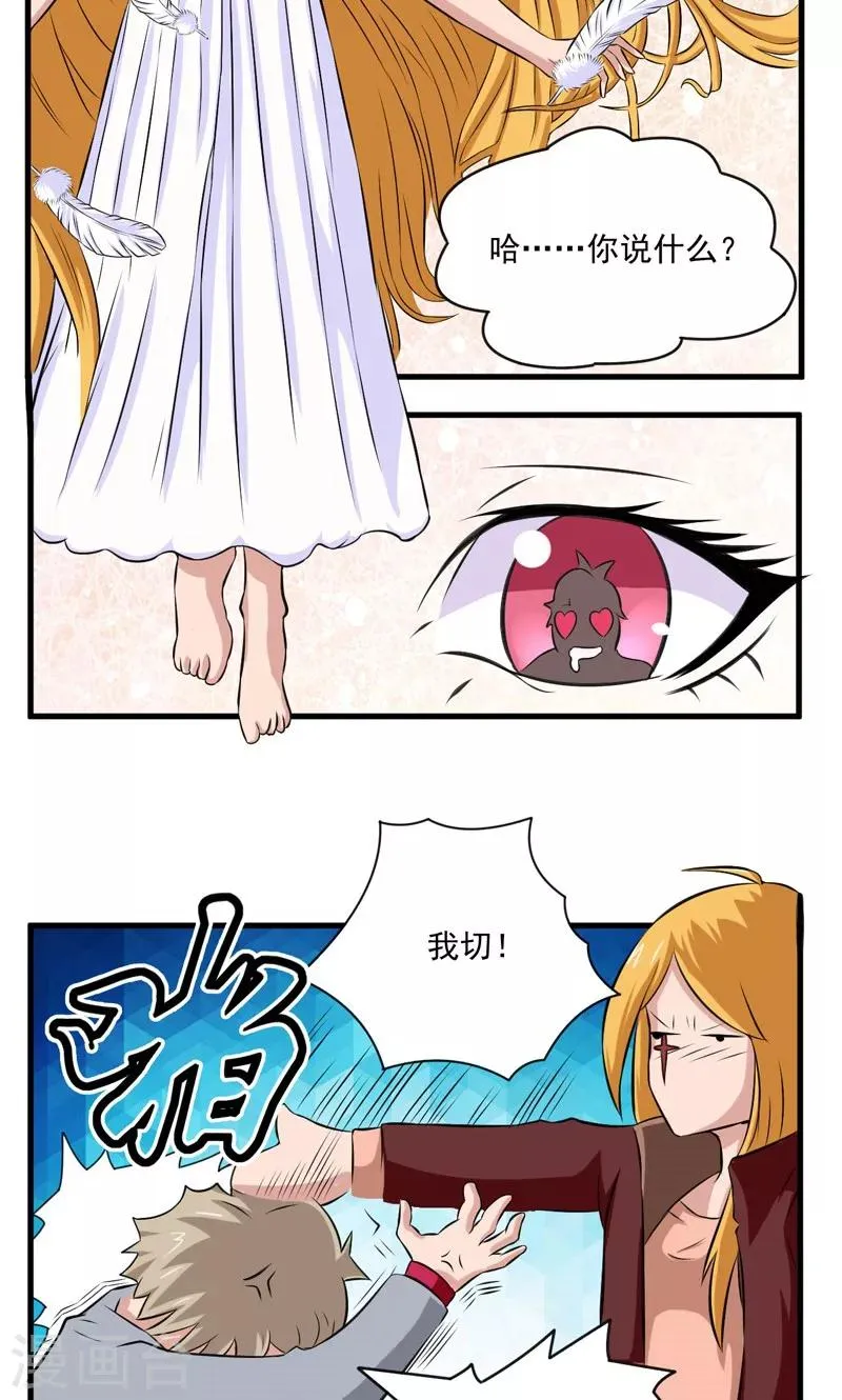 第25话 第5页
