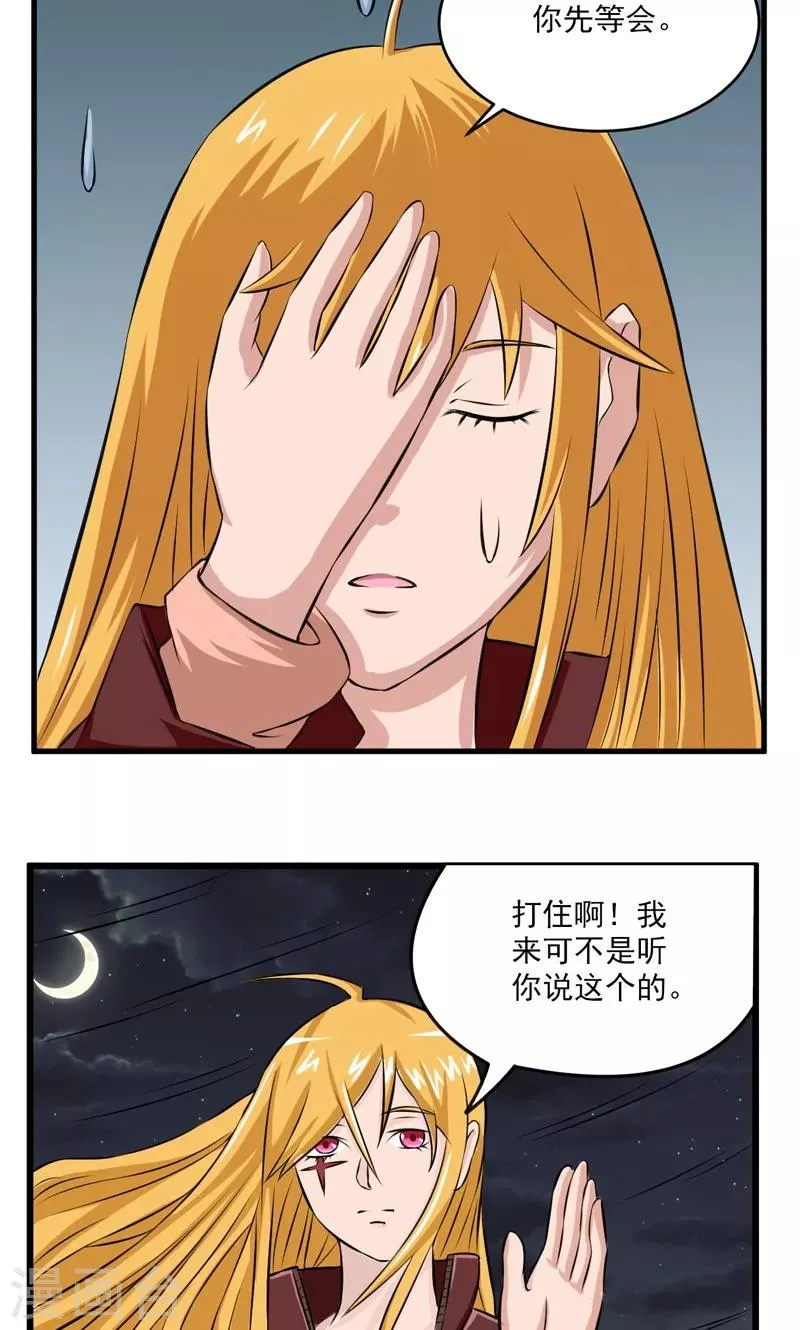 第25话 第9页