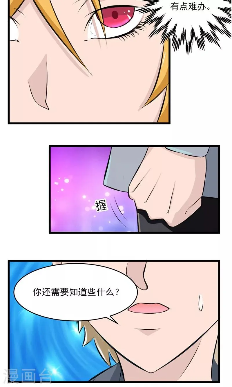 第25话 第11页