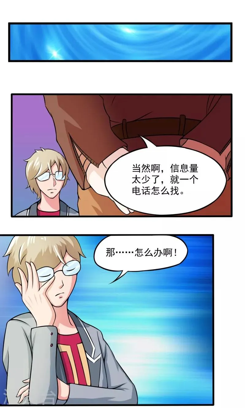 第25话 第12页
