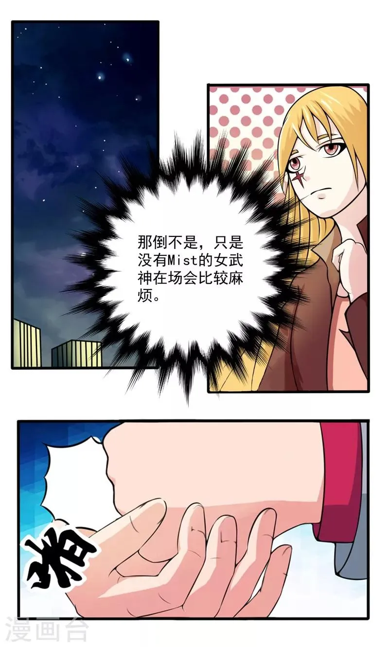 第25话 第13页