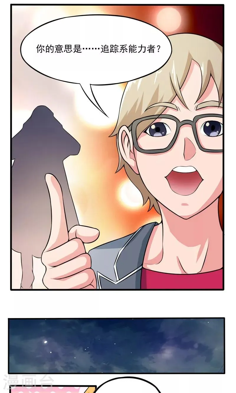 第25话 第14页