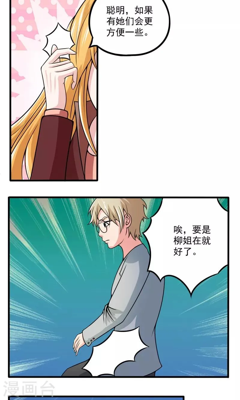 第25话 第15页