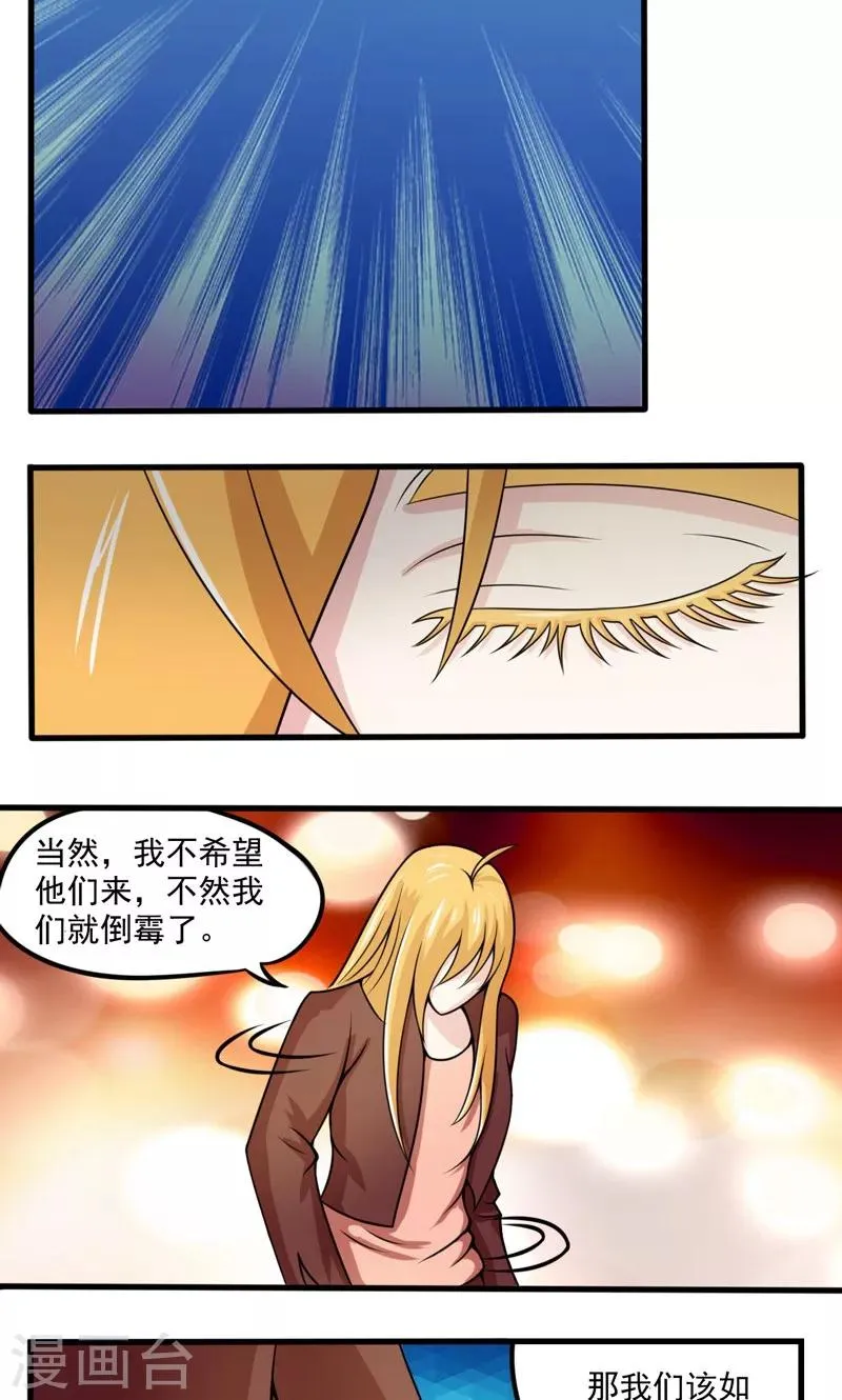 第25话 第16页