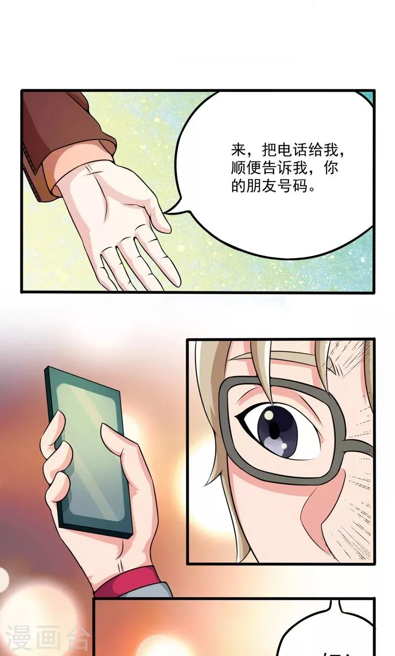 第25话 第18页