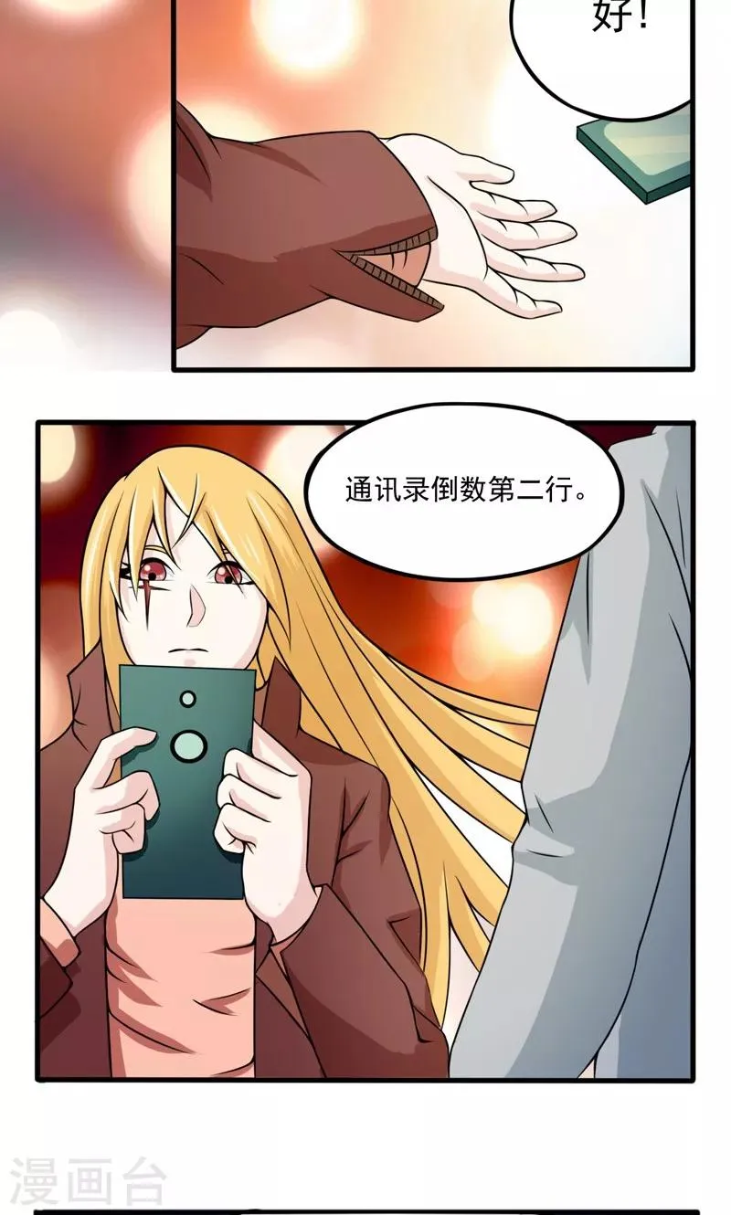 第25话 第19页