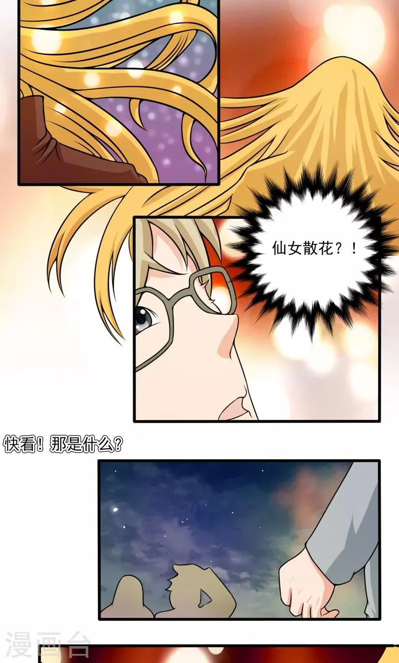 第25话 第21页