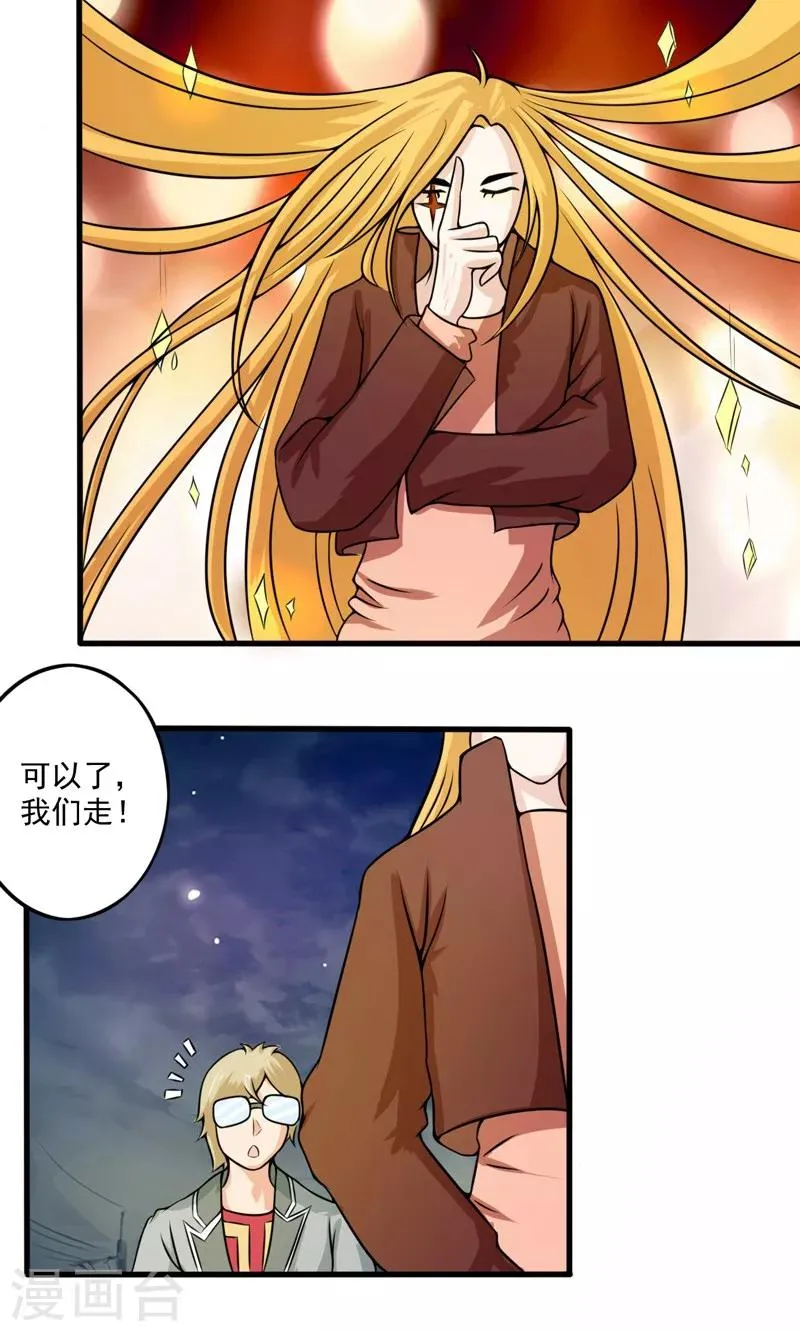 第25话 第22页