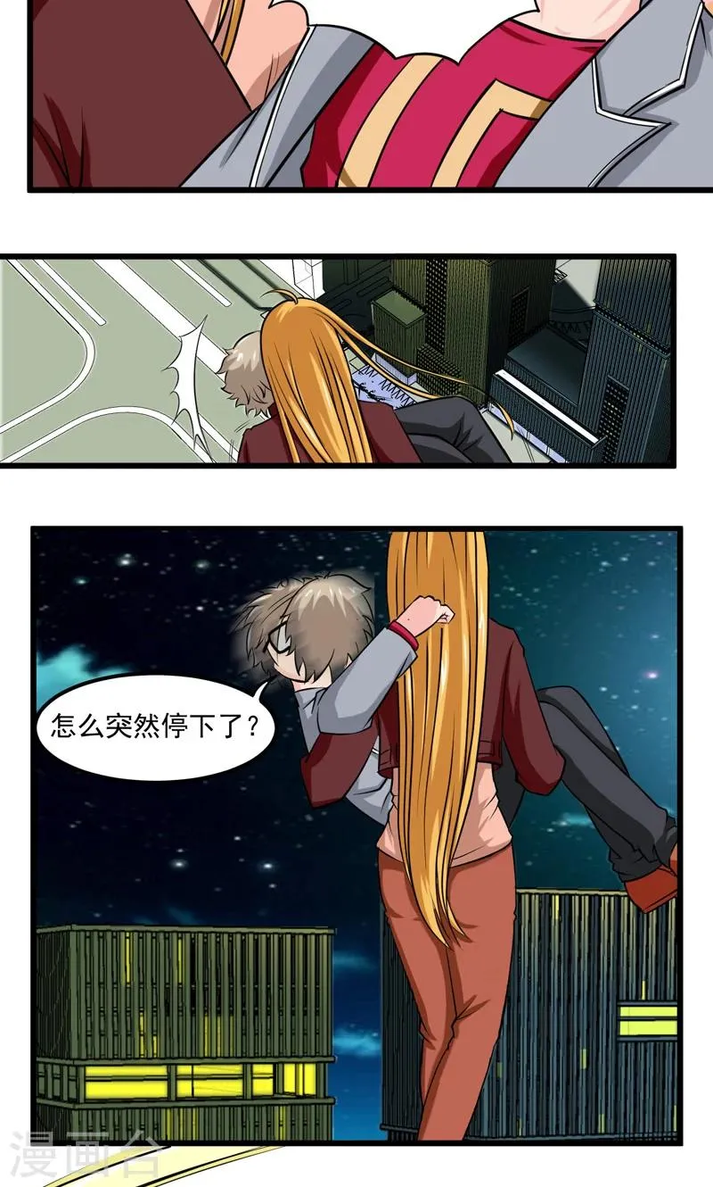 第26话 第8页