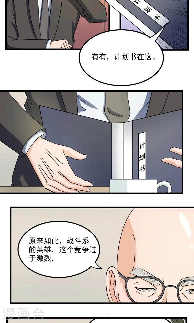 第26话 第16页