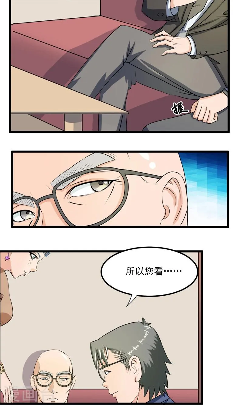 第26话 第18页