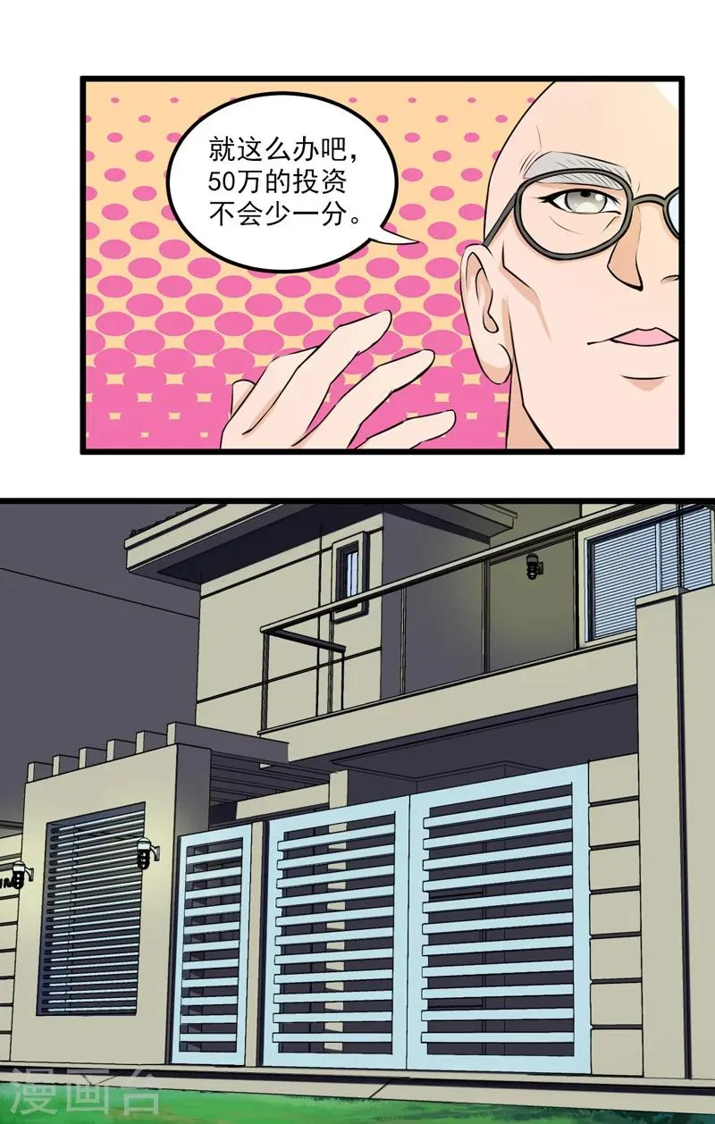 第26话 第19页