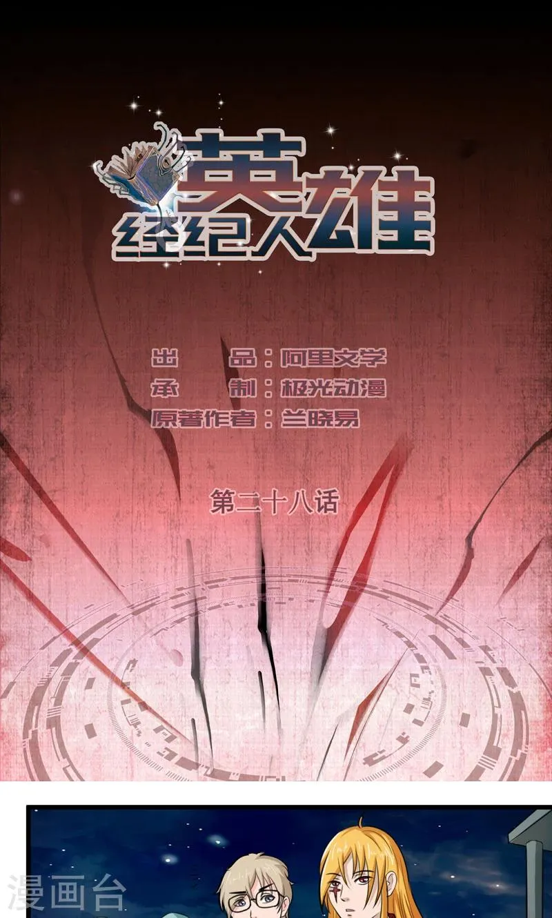 第28话 第1页