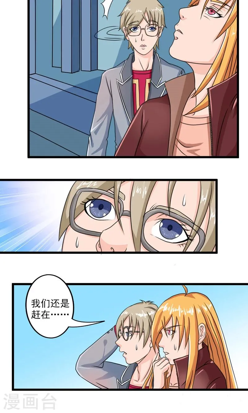 第28话 第8页