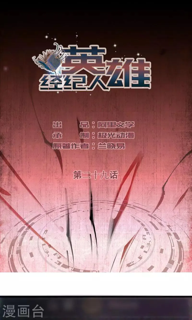 第29话 第1页