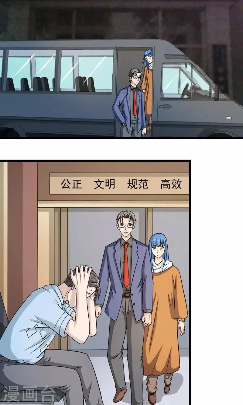第29话 第2页