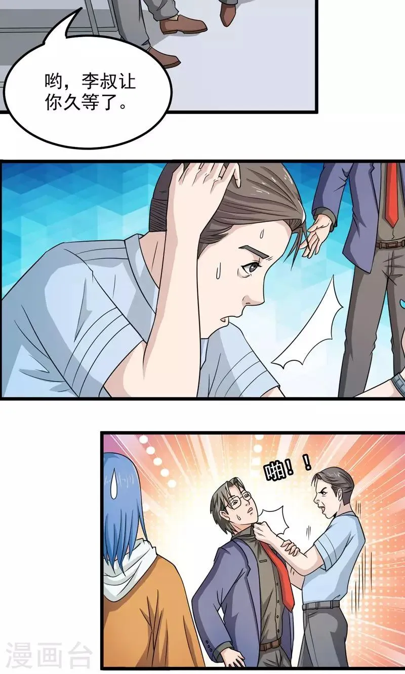 第29话 第3页
