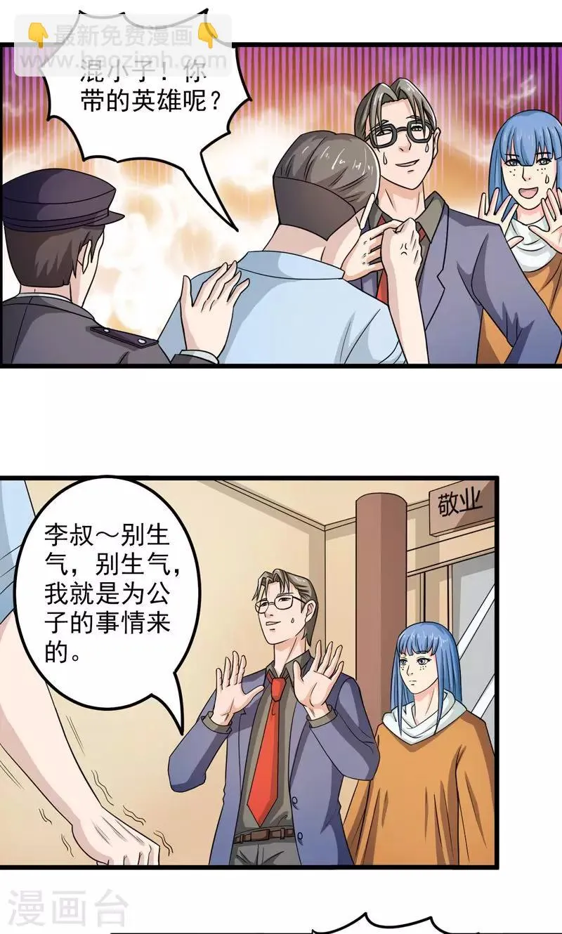 第29话 第4页