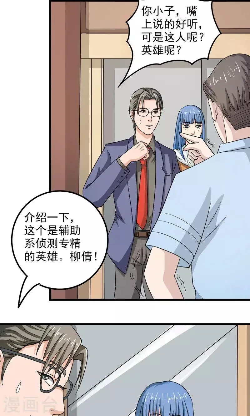 第29话 第5页