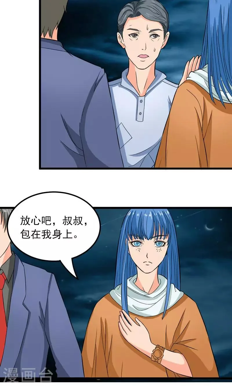 第29话 第14页