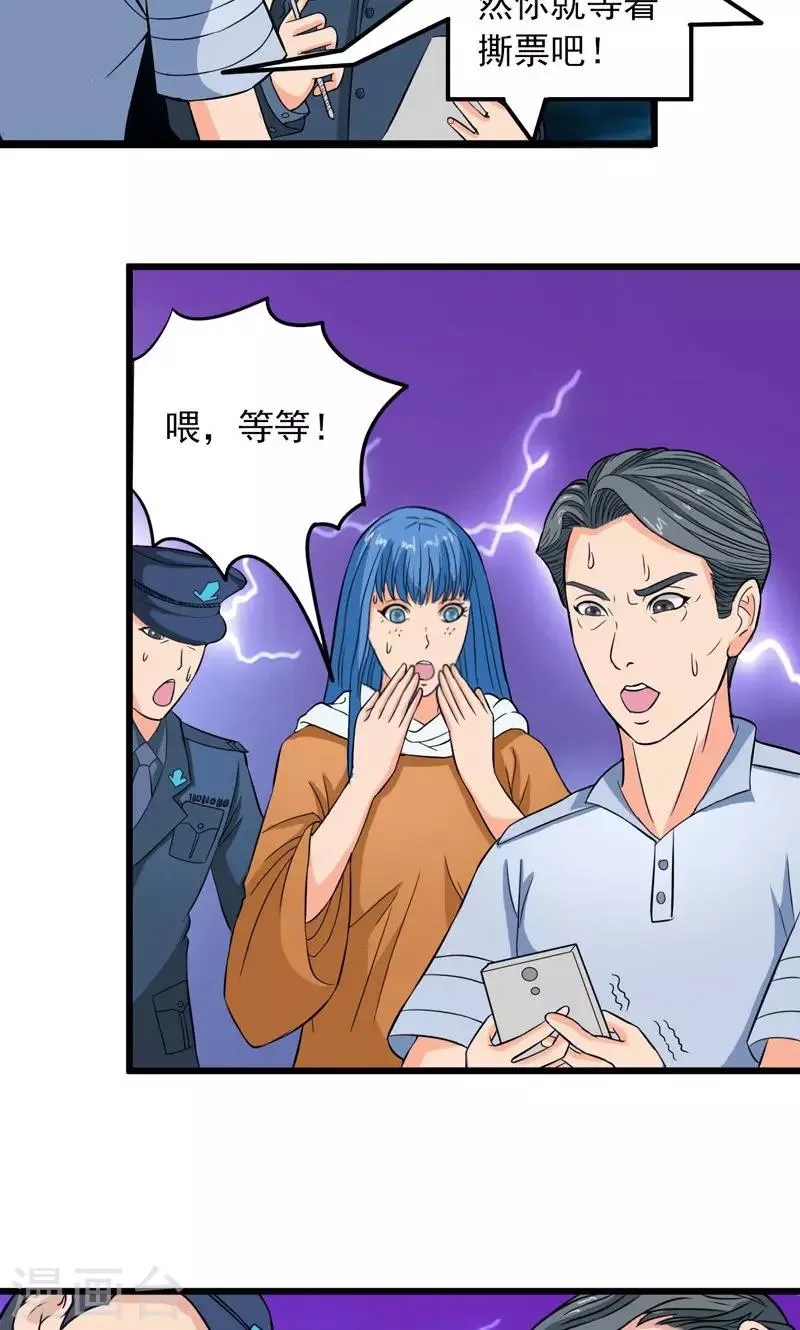 第29话 第16页