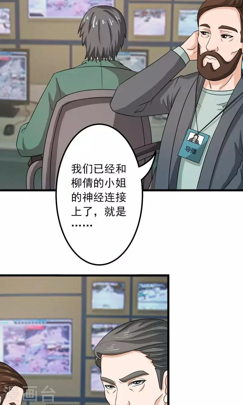 第29话 第27页