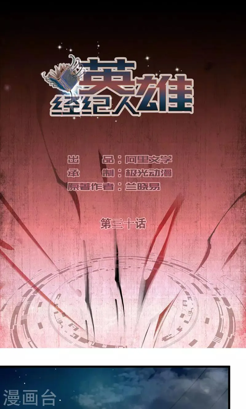 第30话 第1页