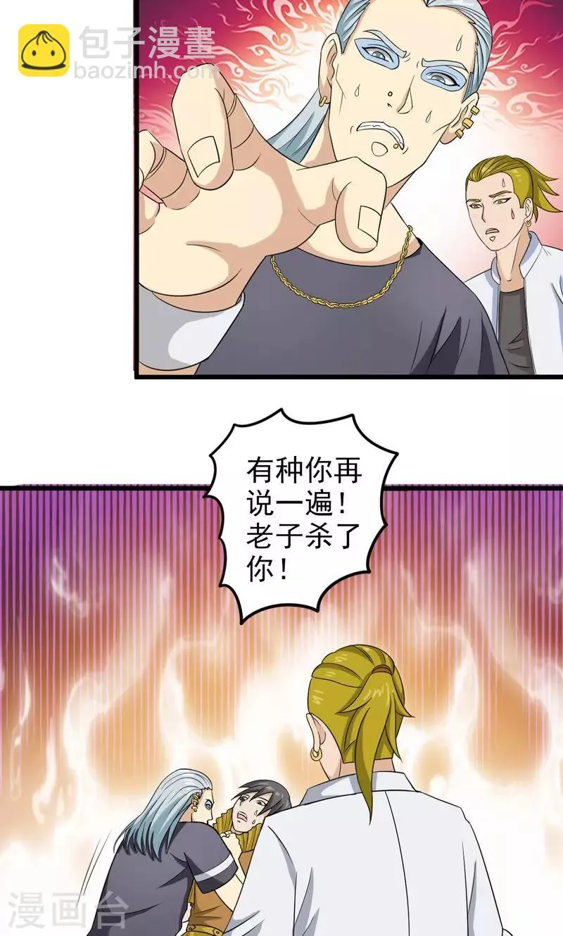 第30话 第17页