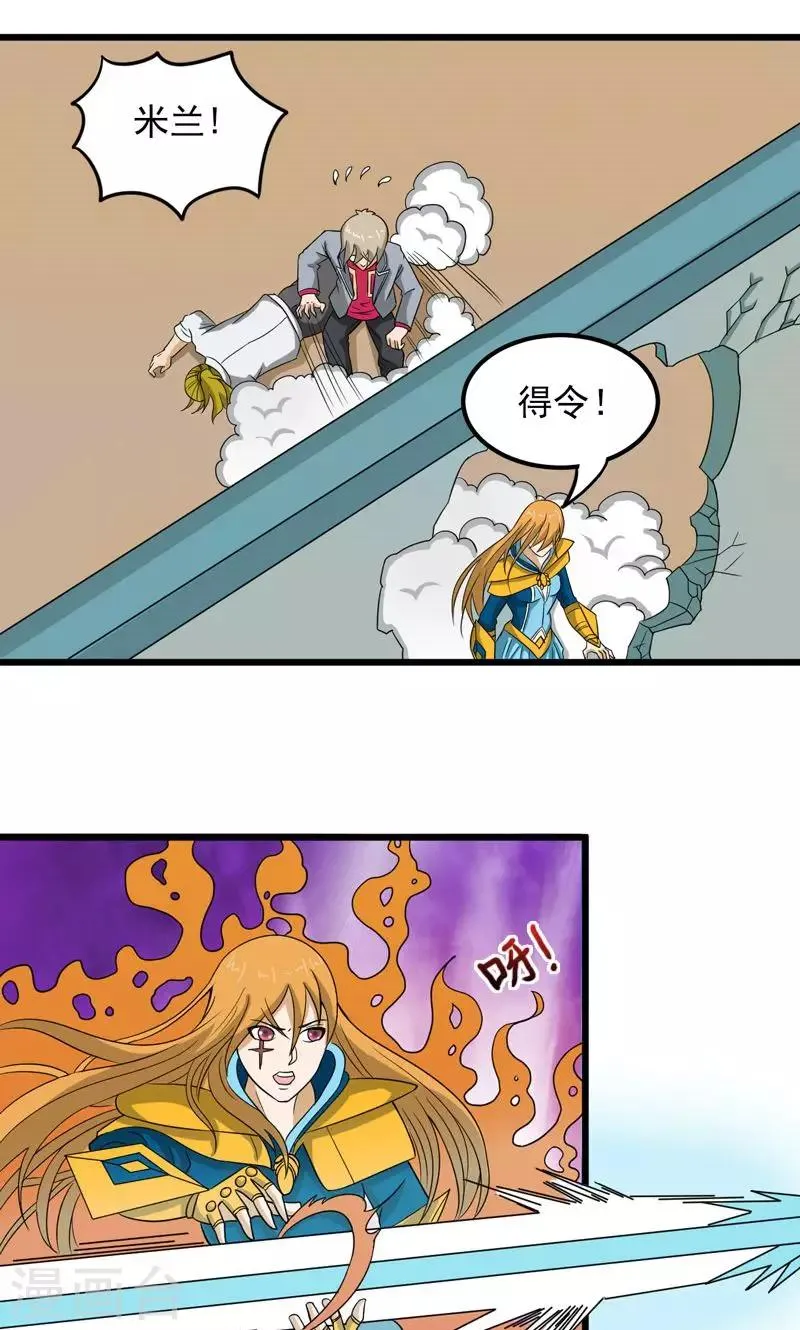 第31话 第23页