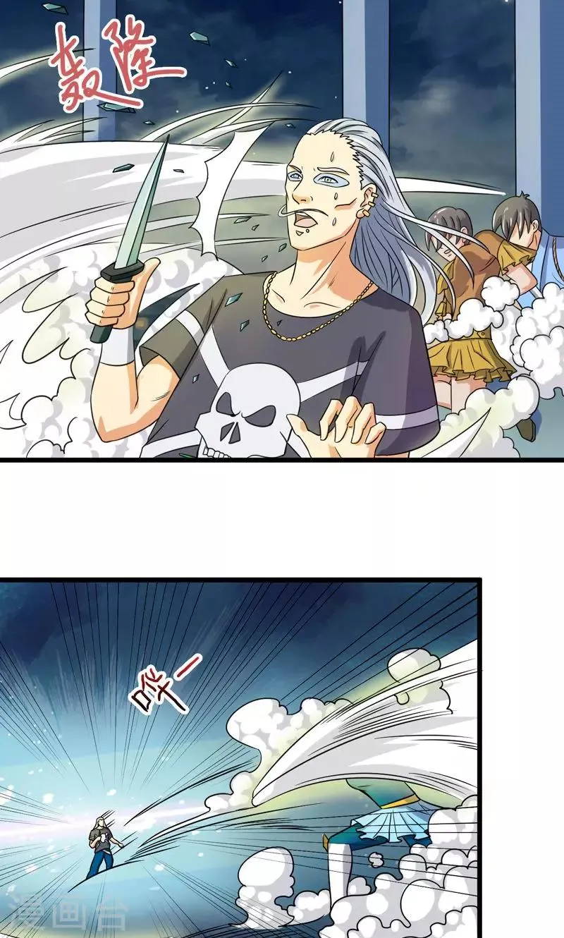 第31话 第25页