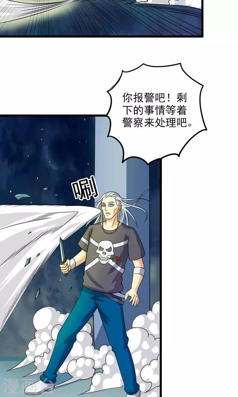 第31话 第26页