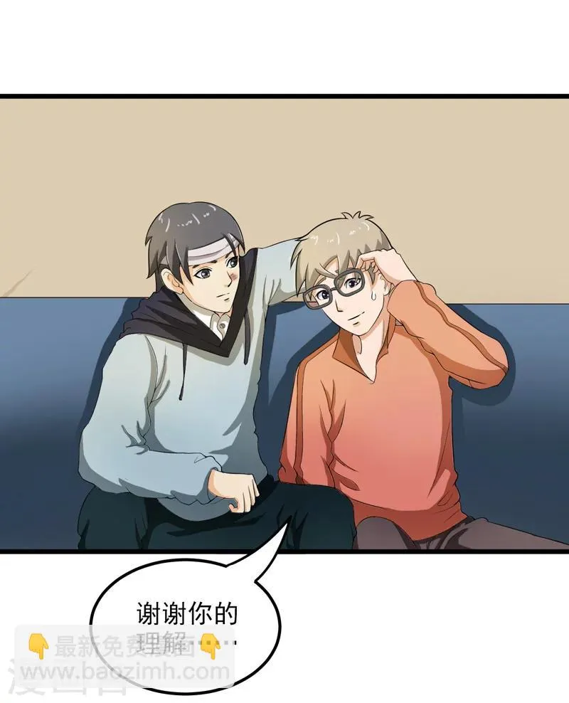 第32话 第32页