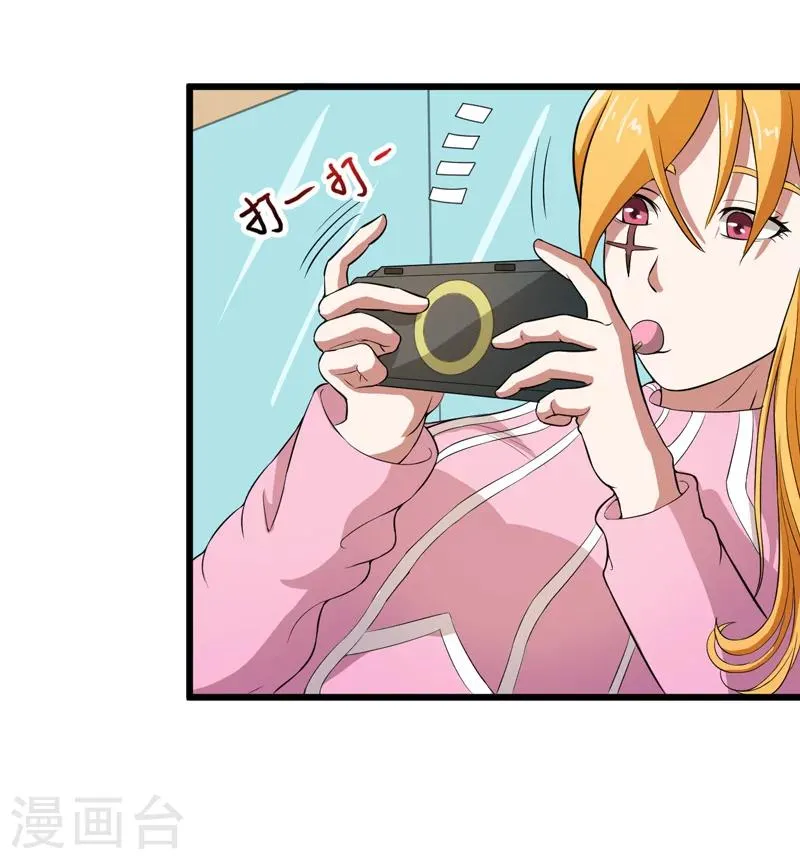 第33话 第6页