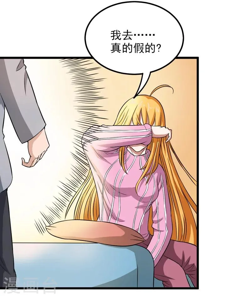 第33话 第13页
