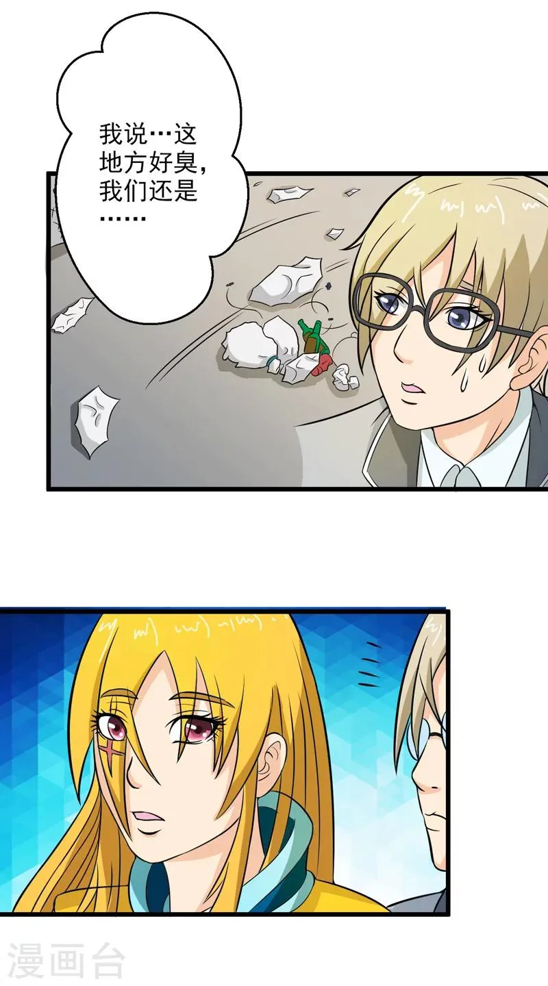 第33话 第30页