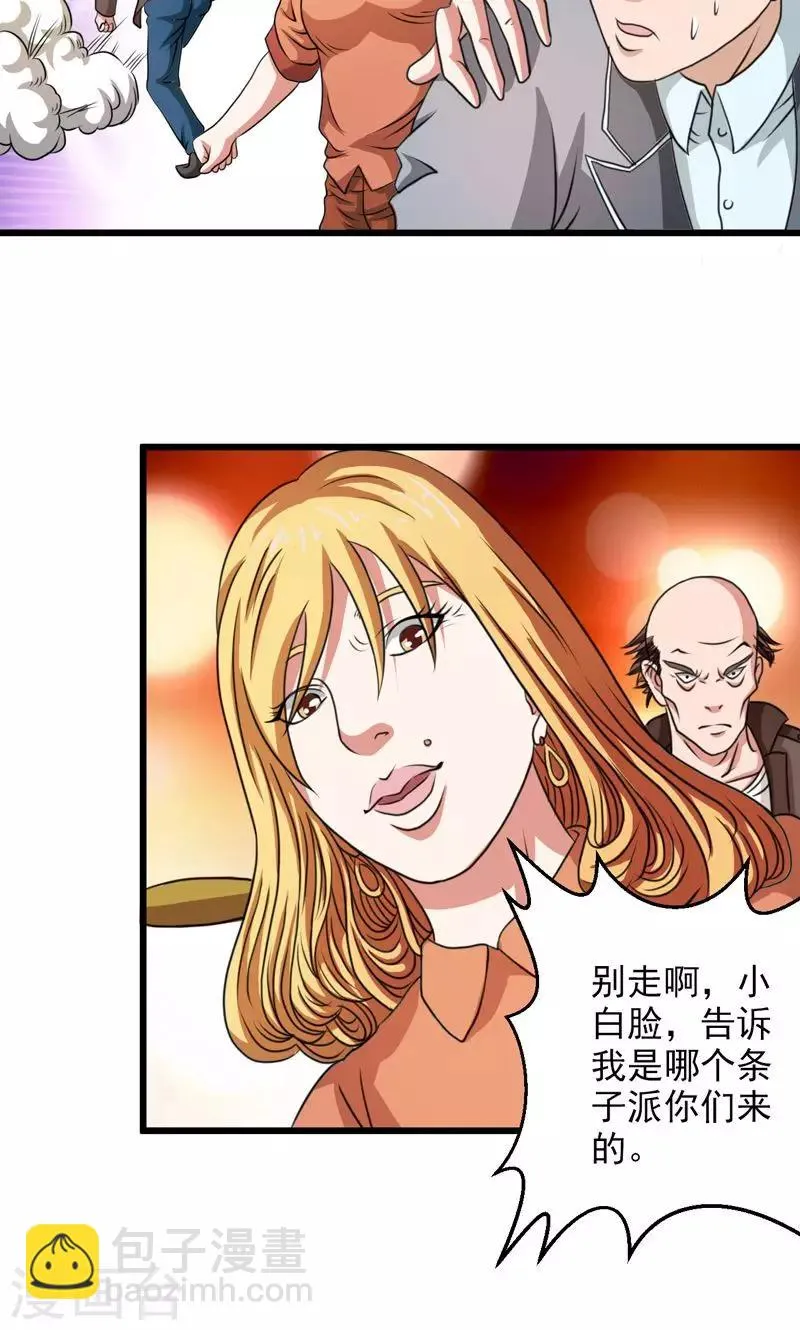 第34话 第22页