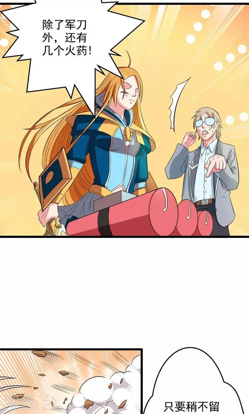 第35话 第11页