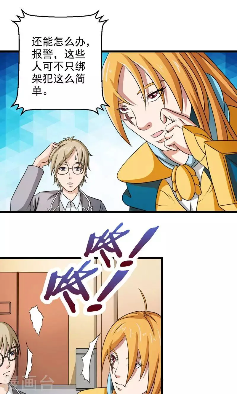 第35话 第15页