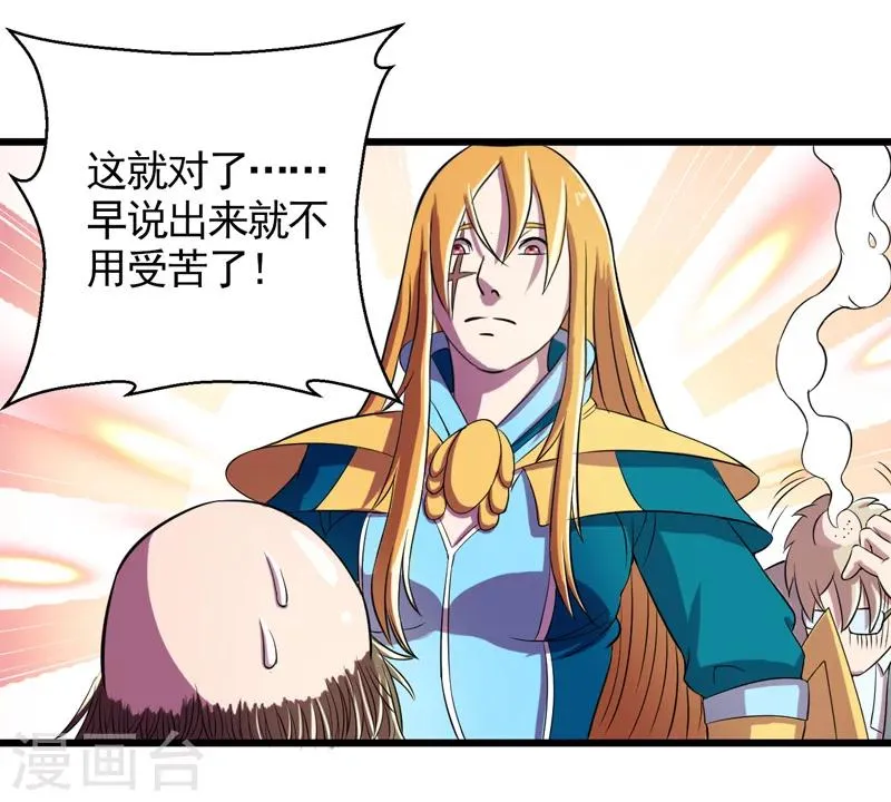 第36话 第15页