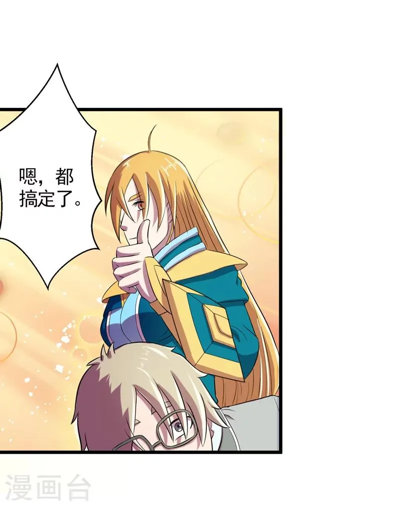 第36话 第20页