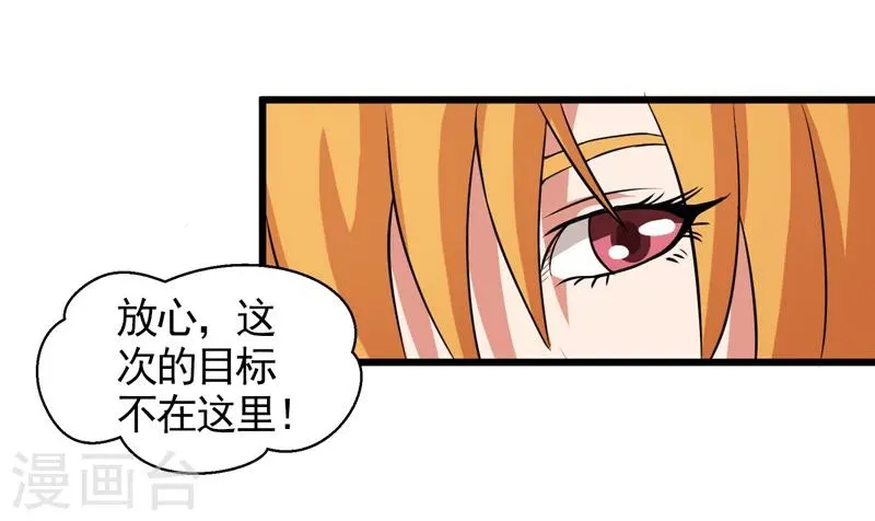 第36话 第34页