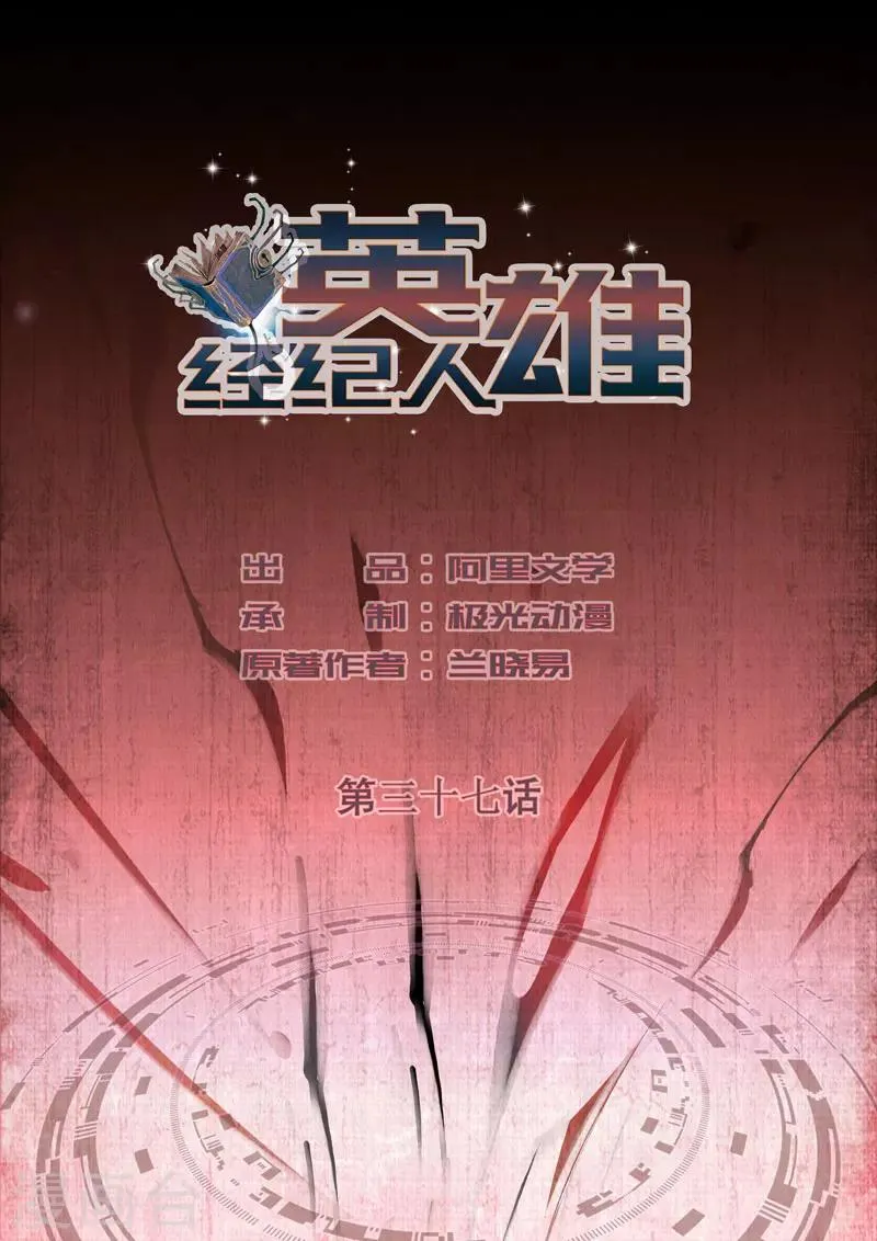 第37话 第1页