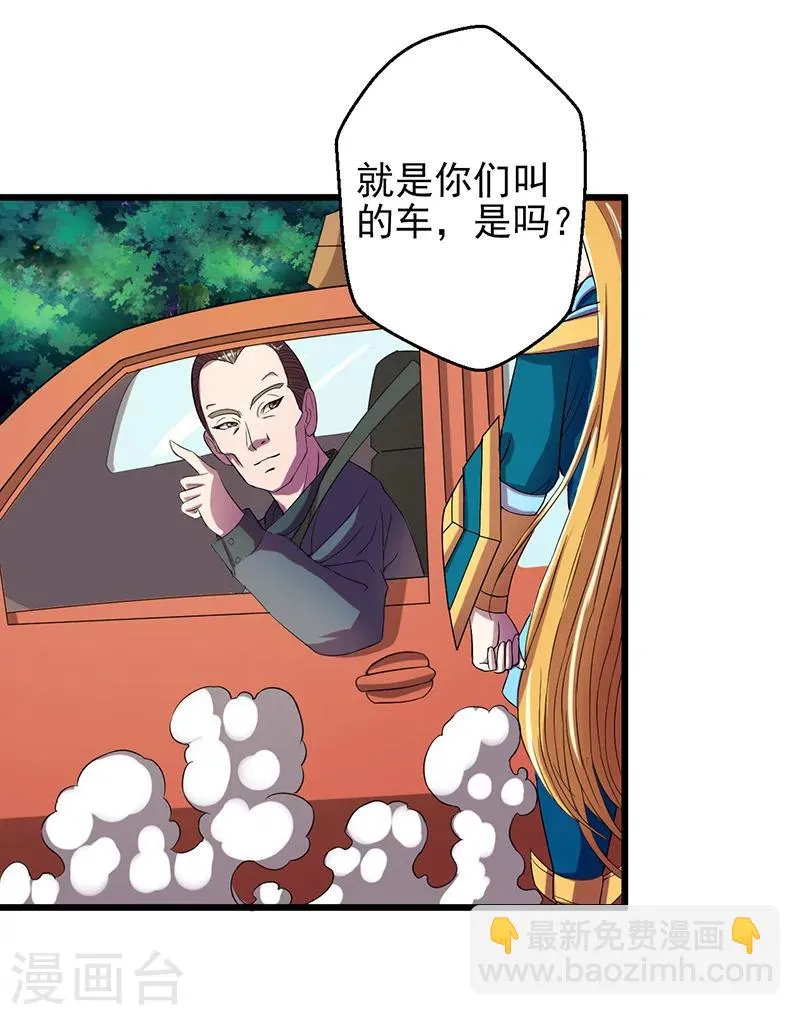 第37话 第3页