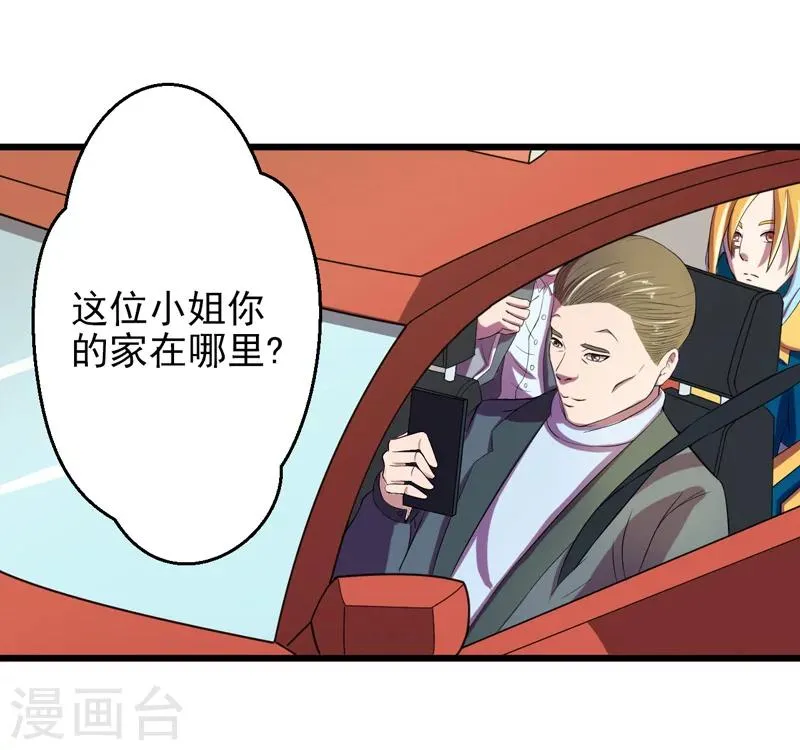 第37话 第7页